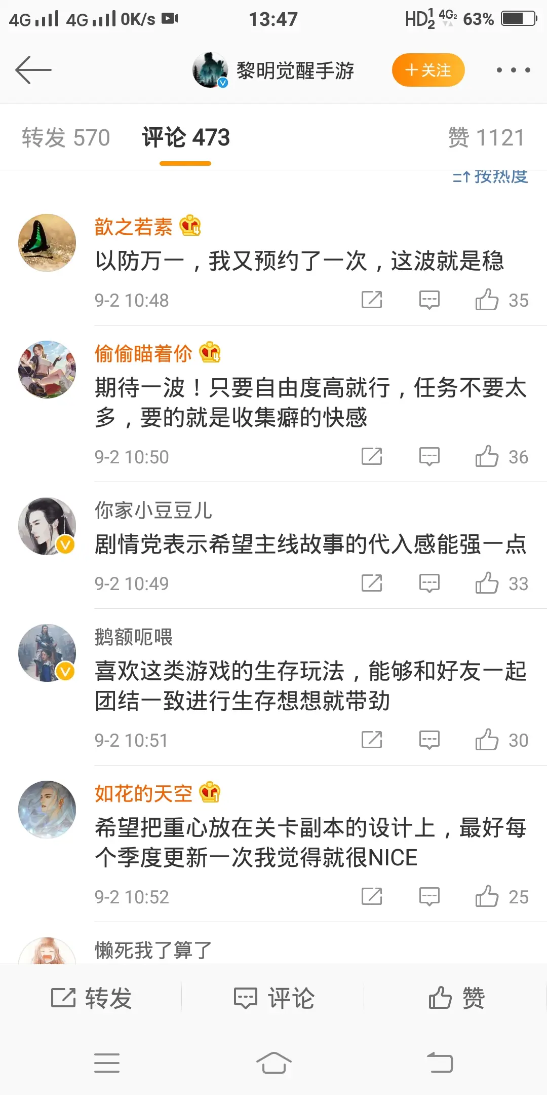 在线刷赞平台在和平精英中是否值得玩家信赖