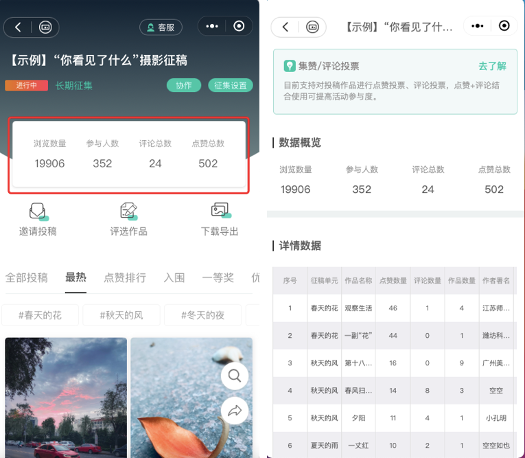 小程序点赞刷分如何专业实现
