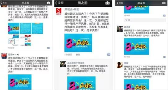 在微信朋友圈平台上刷赞52次是否可行
