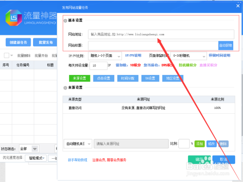 如何使用kaili520网站进行QQ刷赞