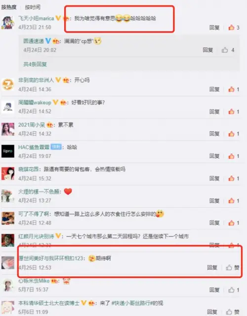 微博热门刷赞行为具体指什么含义