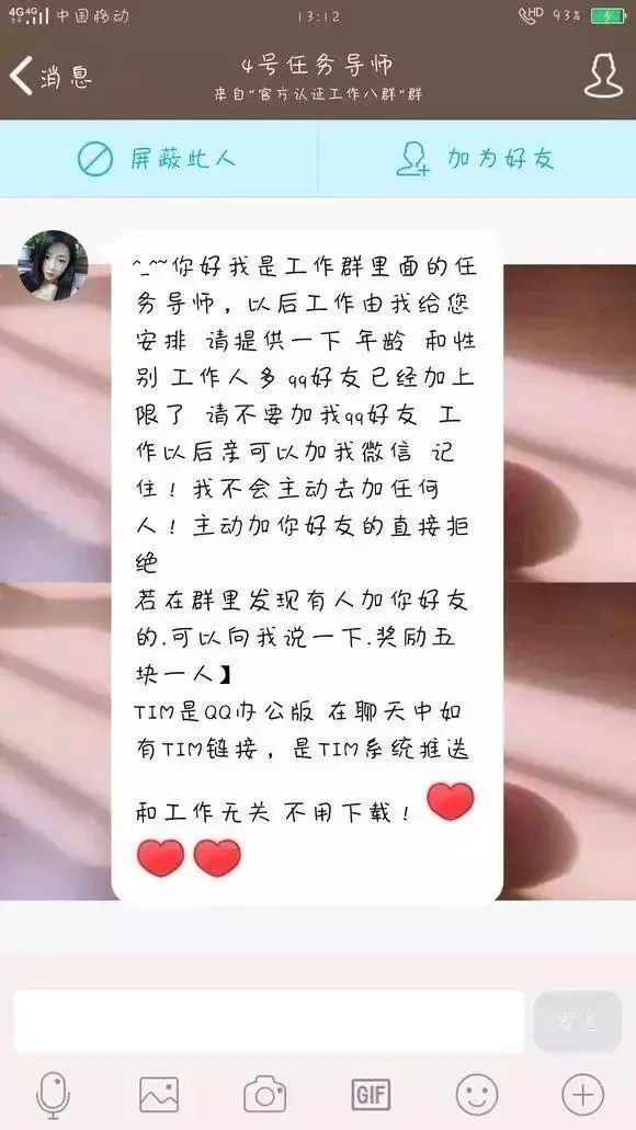 如何在快手上用文案图片刷点赞