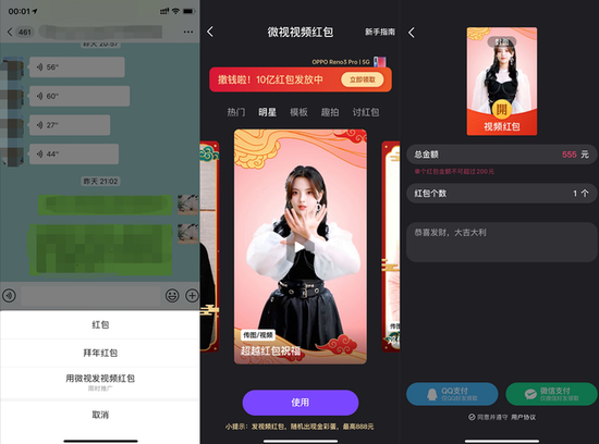 如何在微视平台上进行红包视频刷赞