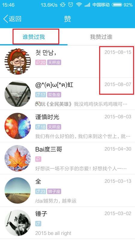 如何免费刷QQ资料赞增加QQ资料点赞数