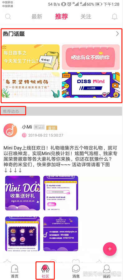 如何使用大世界社区刷赞软件来增加点赞数