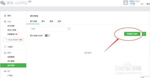 如何为微信公众号文章快速刷点赞并提升互动