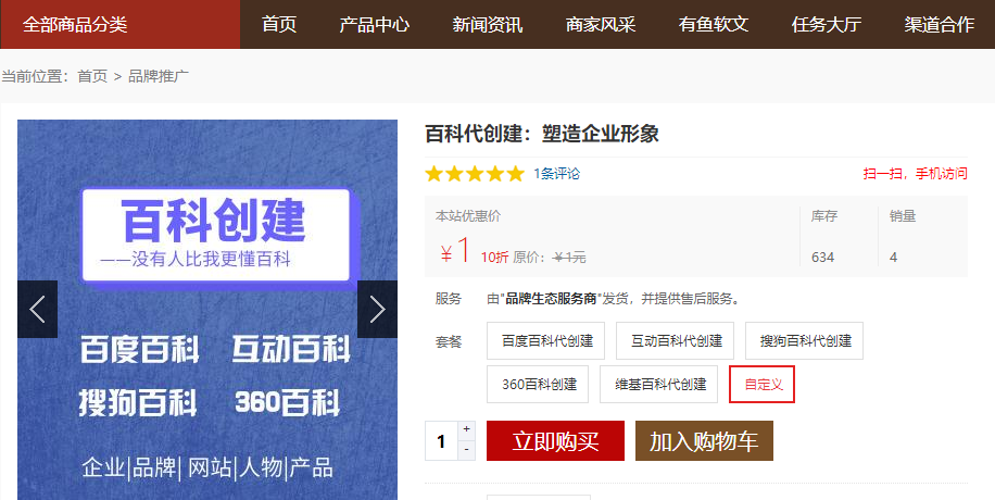 在百度知道平台上使用刷赞网站需要注意什么事项