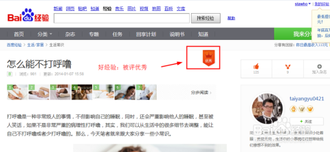 如何有效提升说赞和浏览量