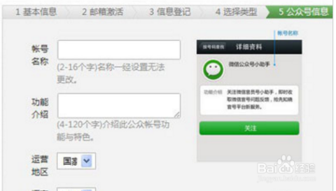 如何进行微信公众号点赞慢刷