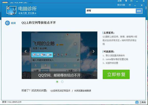 如何通过合法方式在QQ上刷点赞和浏览