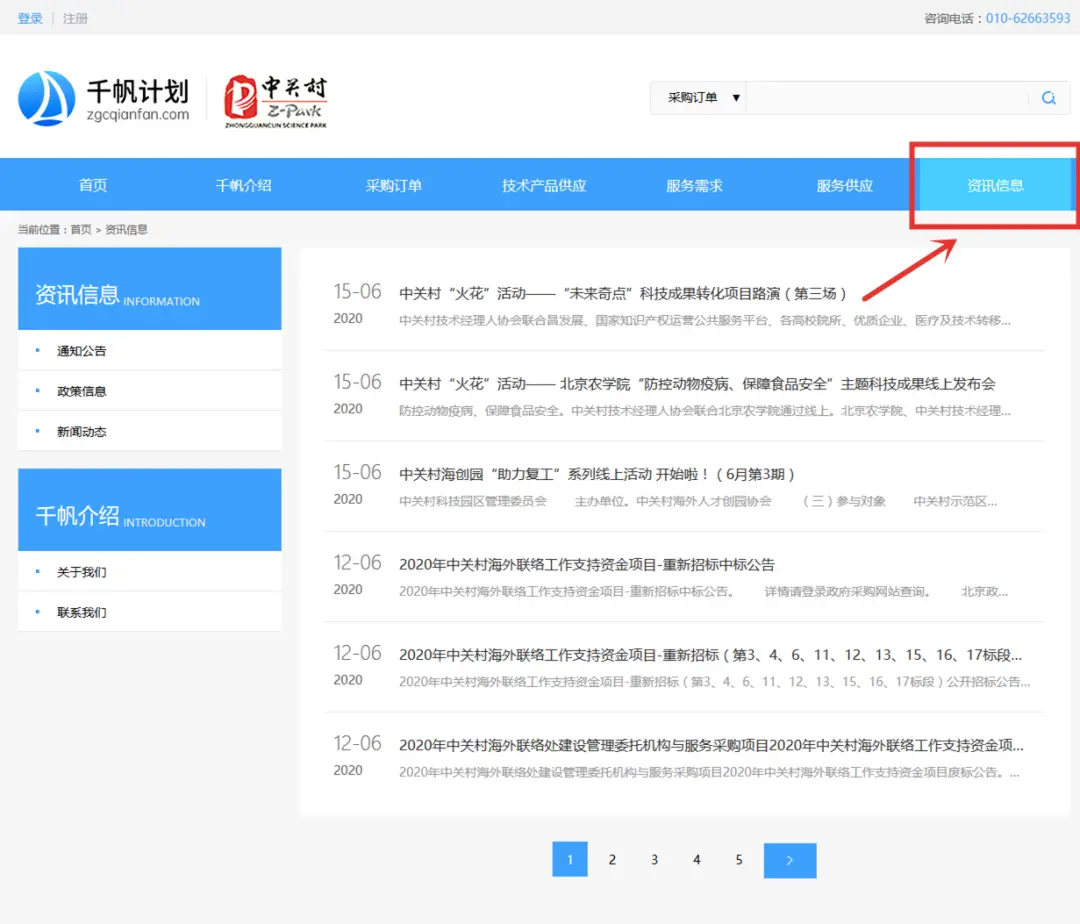如何下载腾讯刷赞业务平台