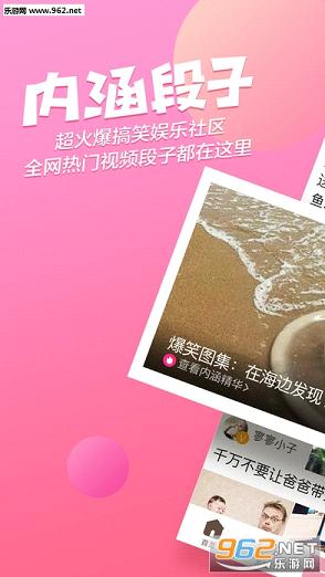 如何使用内涵段子刷赞多功能版提升互动