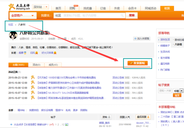 大众点评平台上的点赞数据能被刷量操作吗