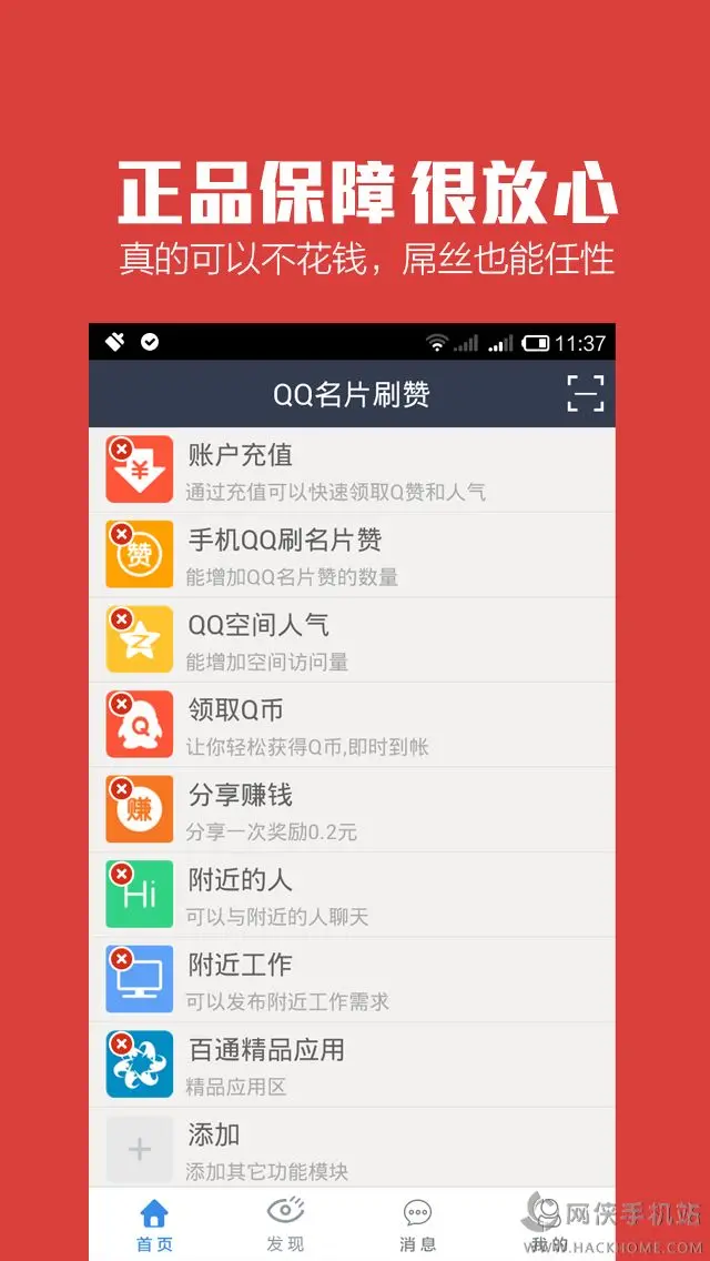 如何免费快刷名片赞提升社交影响力