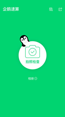 如何利用企鹅点赞刷赞神器提升点赞效果