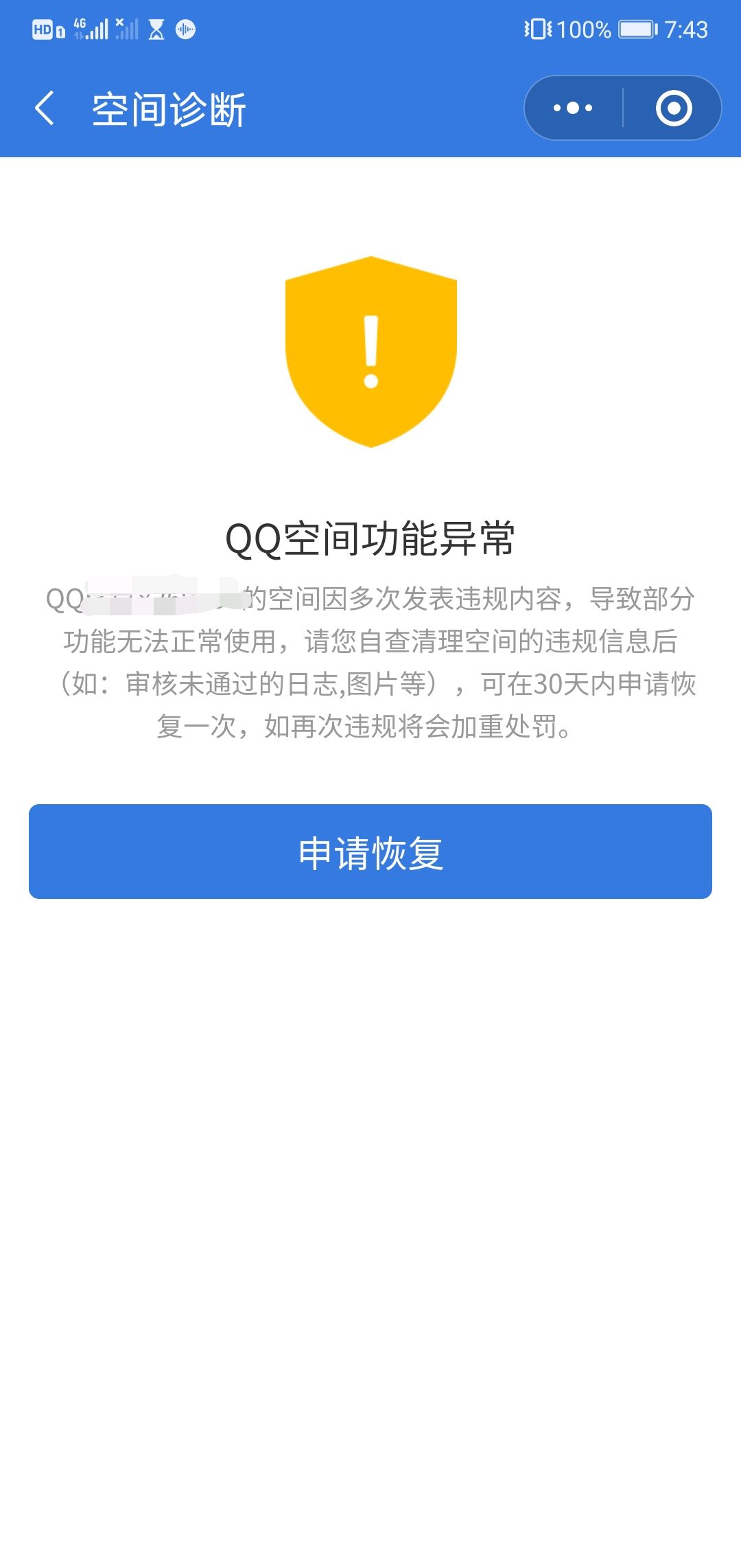 如何免费刷取空间点赞的实用方法