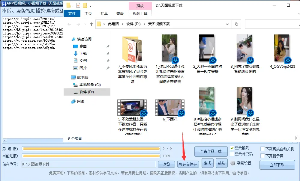 如何高效刷到高点赞量视频