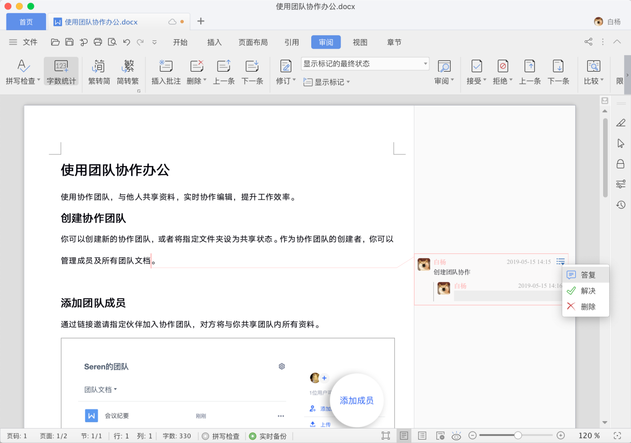 如何使用苹果版刷赞软件