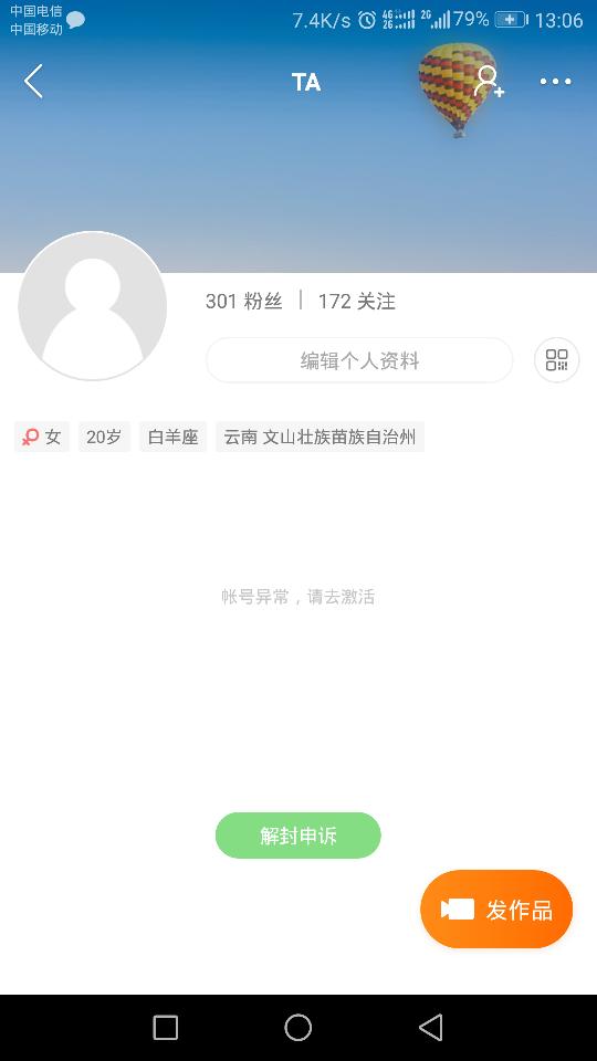 在快手刷100赞会导致封号吗