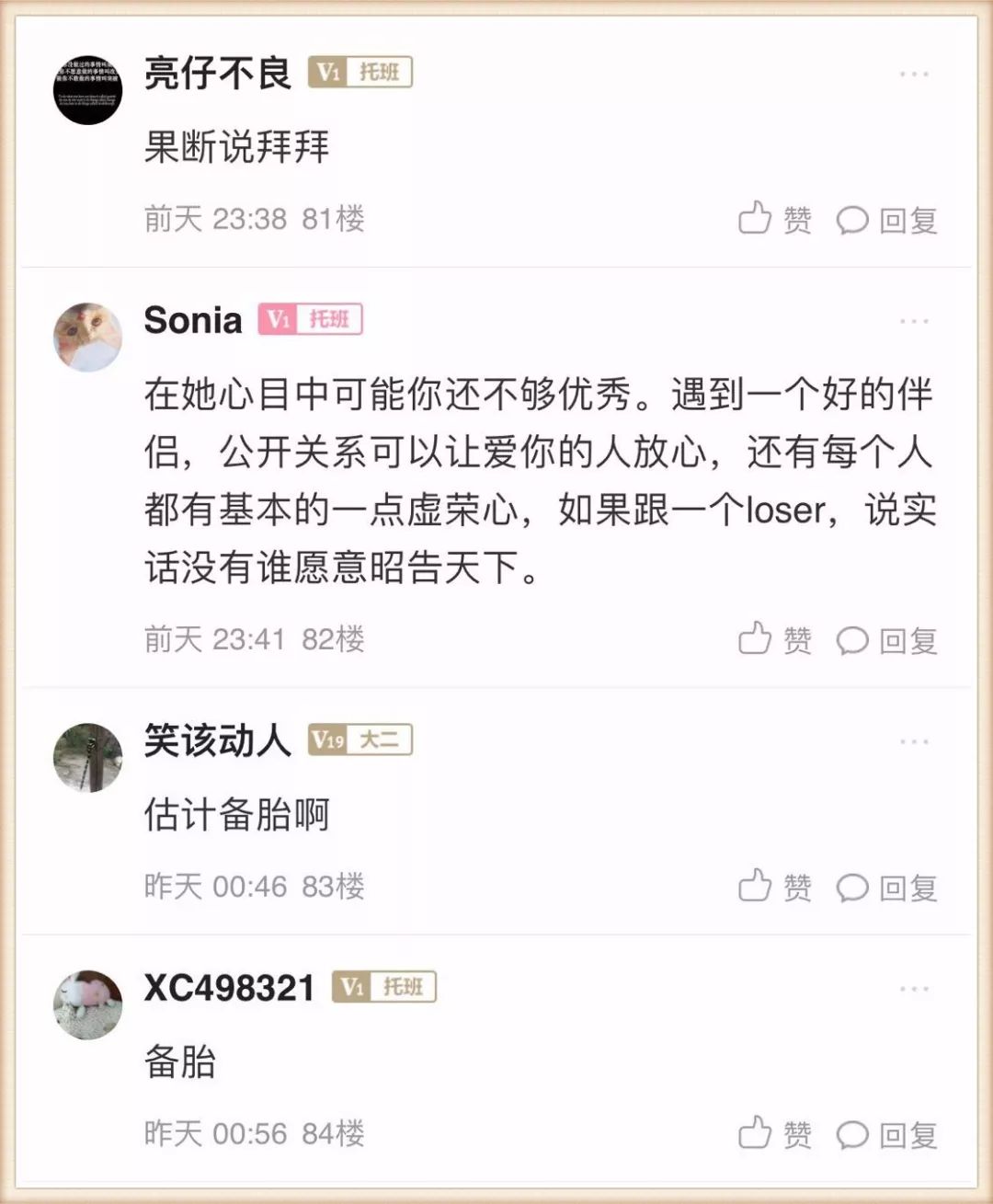 女朋友发朋友圈不点赞会影响感情吗