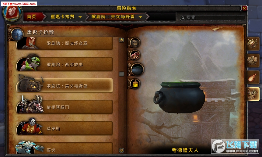 如何单刷卡拉赞尾王BOSS在魔兽世界重返副本中
