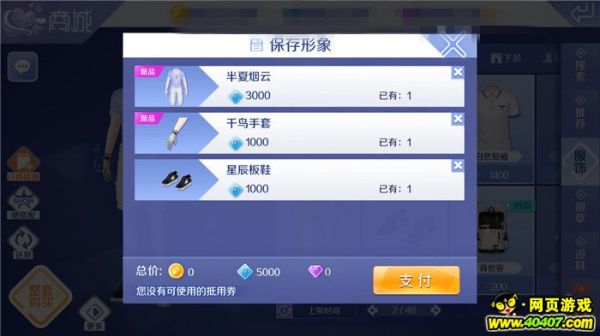 如何在QQ炫舞手游中点赞刷赞