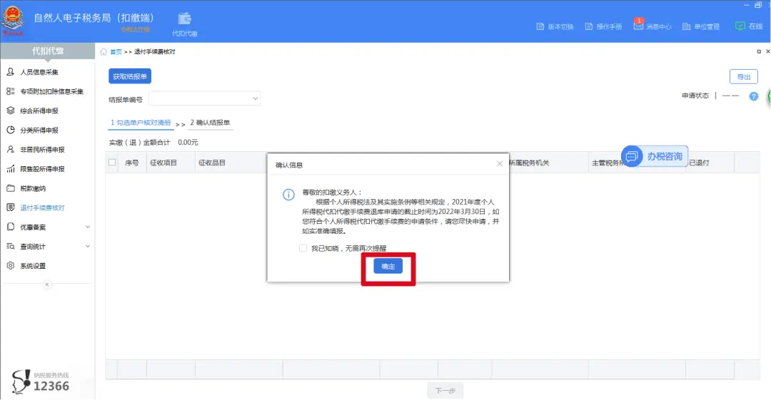 在逗号app中刷赞的步骤是什么
