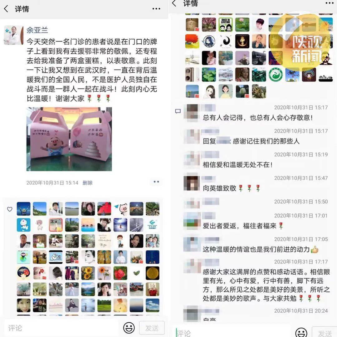 如何给好友刷朋友圈点赞