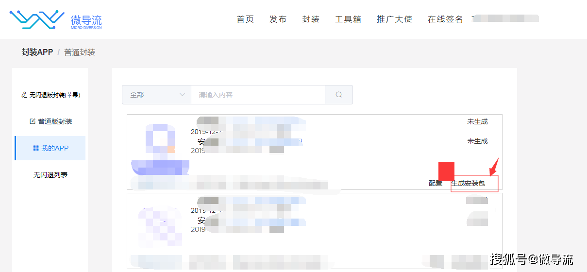 如何使用微博自动维护刷赞平台