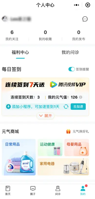 如何下载q刷赞软件并找墨言