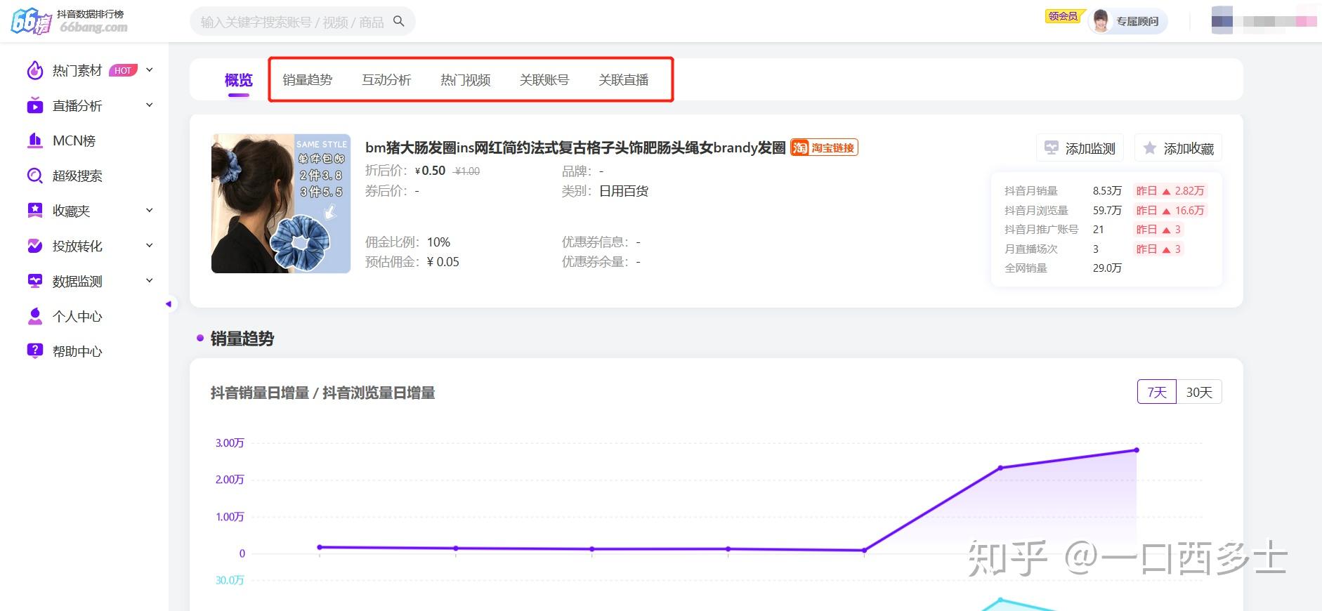 在抖音平台中刷过赞的账号如何被高效查找和管理
