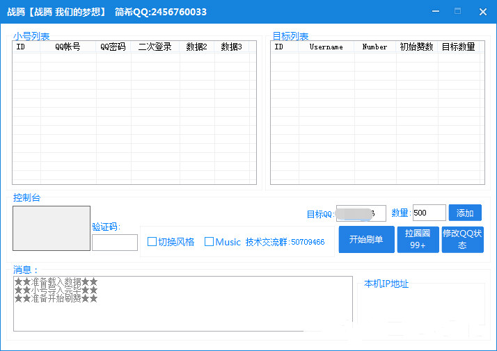 如何在2016年无成本刷QQ名片赞