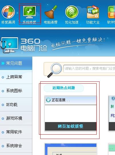 如何在电脑上安全地为QQ空间刷赞