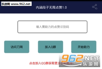 安卓用户如何安全高效刷赞内涵段子提升互动率