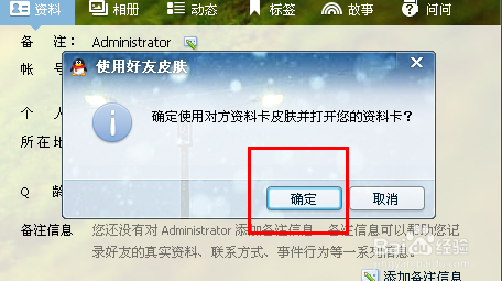 如何快速有效刷出QQ资料的赞