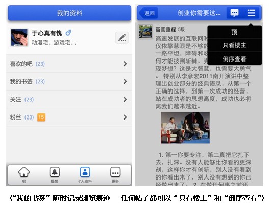如何使用百度贴吧刷赞自助平台实现自助刷赞