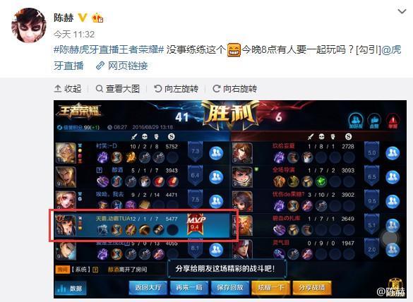 在王者荣耀社区中被赞次数代刷问题为何难以根除