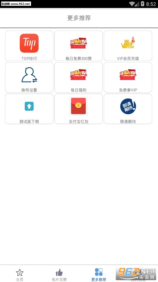 如何在滴答乐园免费刷赞