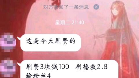 快手刷流量粉丝点赞真的有效吗