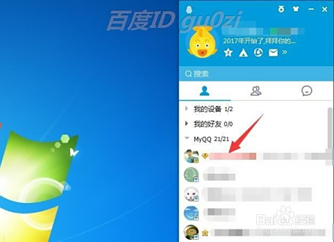 如何在电脑上免费刷名片点赞