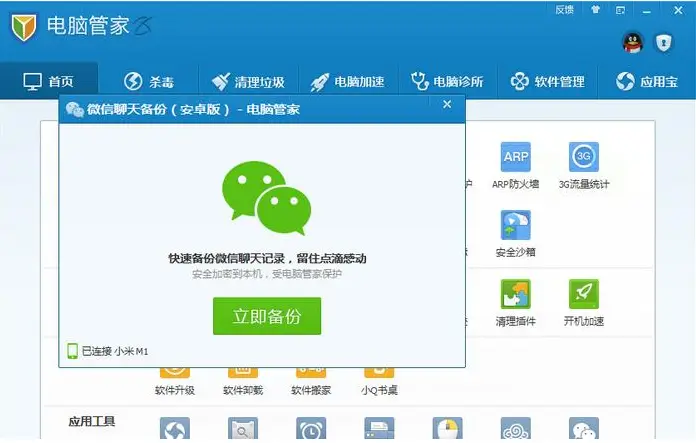 如何安全可靠地下载QQ刷赞软件并避免风险