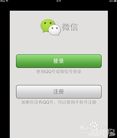如何下载微信刷赞苹果手机版