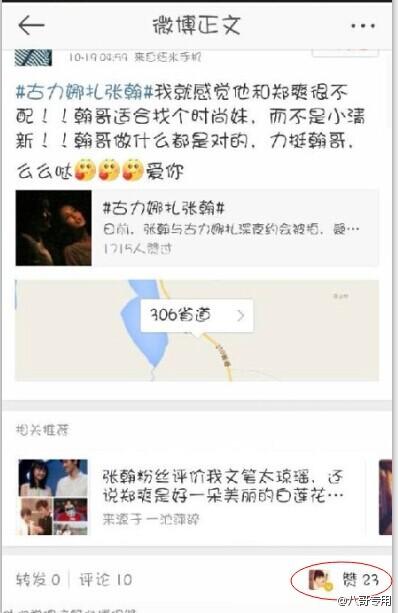 如何高效实现微博点赞十个一刷