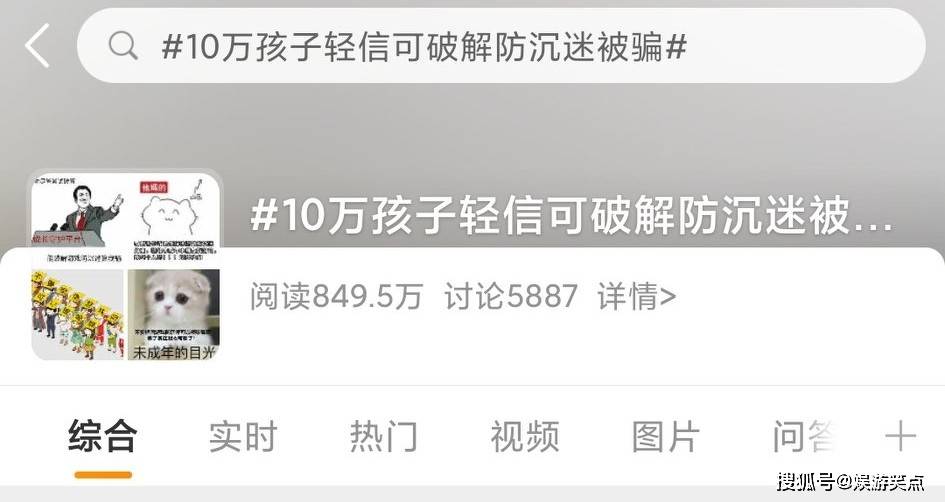 在游戏平台上快速刷赞能否立即解除防沉迷限制吗