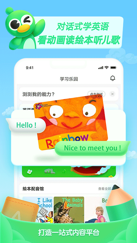 如何通过创意内容为少儿趣配音刷赞并吸引粉丝