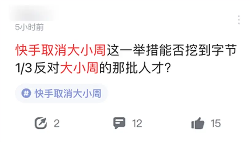 快手刷赞行为是否应该被提倡或反对
