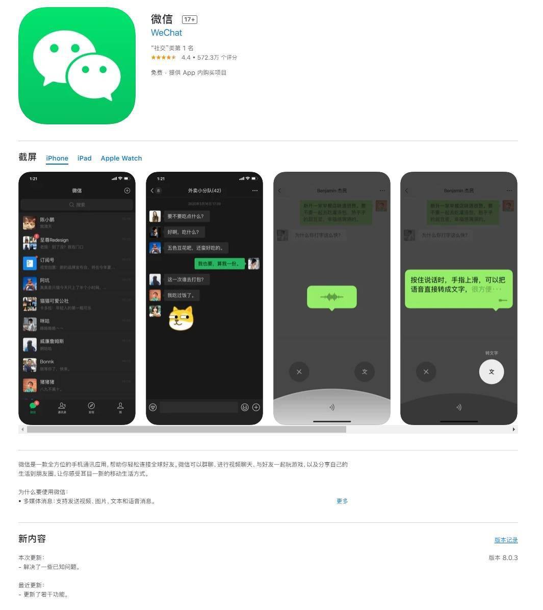 如何在微信上高效进行分流和刷赞操作