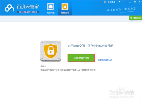 如何用百度云刷QQ空间点赞