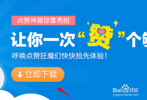 在百度贴吧刷评论点赞行为对用户体验有何影响