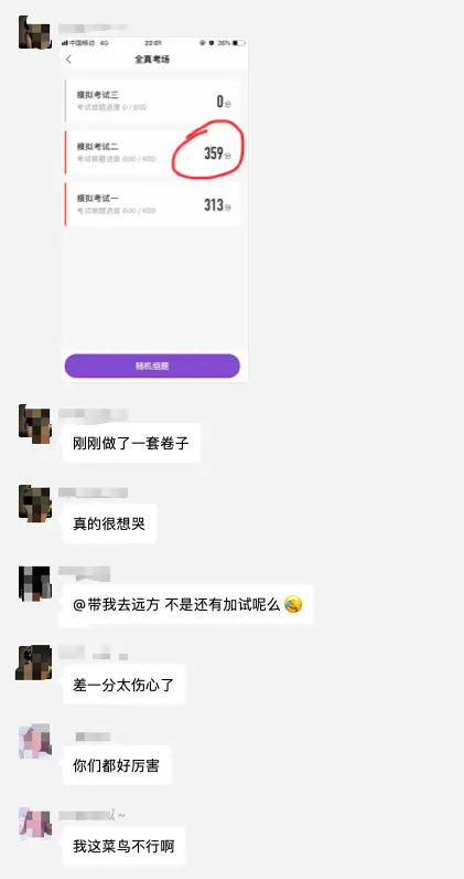 如何在朋友圈上高效刷取点赞